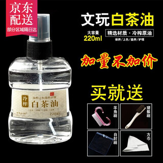 Caihe white tea oil shoushan stone jade care oil jade beeswax agate hetian jade wenwan care oil