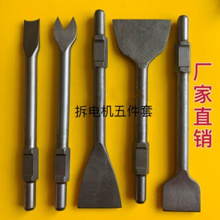 Shengxinhui 65a copper removal artifact special tool for removing old motor copper wire 95a large electric pick flat shovel steel chisel universal shovel chisel large electric pick five-piece copper removal set 180mm