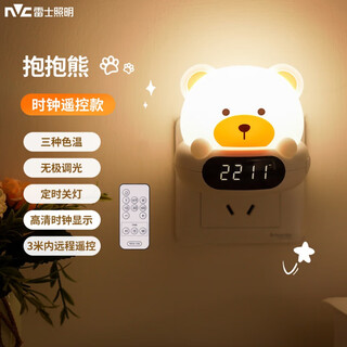 Nvc atmosphere night light remote control baby feeding lamp children's bedroom rechargeable bedside lamp girls valentine's day gift hug bear three-tone lighting rechargeable remote control model