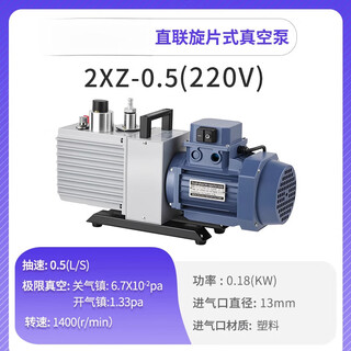Axis bipolar direct-coupled rotary vane vacuum pump air conditioner refrigerator laboratory small industrial air pump 2xz-0.5 pumping speed 0.5l/s