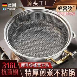 Baishu 316 stainless steel hot pot new dry pot induction cooker special pot all-in-one pot household soup pot hot pot pot edge stove 316l seven-layer steel hot pot (without cover) 28cm