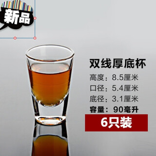 Zunqi glass waterware wine bar ktv large white wine glass 2 liang wine glass 100ml small beer double line thick bottom cup 1.8 liang () 6 pieces 90ml