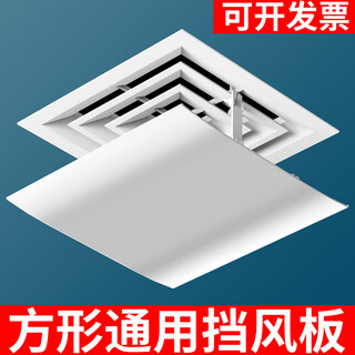 Little queen central air conditioning windshield office duct ceiling machine square air outlet wind guide plate anti-direct blowing cover wind guide shield 60*60cm return type