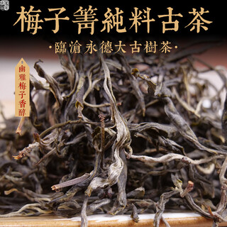 Mingguan zhongpin 2021 mei ziqing pure ancient tree loose tea spring tea lincang tea district yunnan tea pu'er tea loose tea 500g