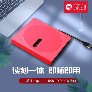 Deepfox mobile optical drive external usb interface optical drive burner dvd/cd notebook desktop computer burning external optical disc drive usb3.0 red external burner