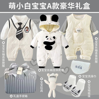 Lan ka xiao xiong newborn baby clothes gift box newborn baby meeting gift baby supplies collection gift full moon gift one year old boy autumn and winter cute little white baby type a-gift box 66cm (baby 0-6 months) hundred days