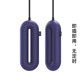 Xiangwu shoe dryer shoe dryer home student dormitory drying and heating shoes and socks dehumidification and baking machine shoe warmer artifact portable blue regular version (no timer)