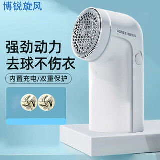Flyco (flyco) flyco's borui hair ball trimmer removes the ball, shaves and removes hair, removes hair, clothes hair remover, shaves ball machine, household hair suction, shaving, trimming and pilling. borui 1506+2 blades