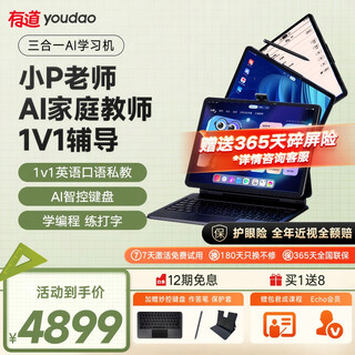 Youdao ai learning machine