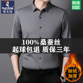 Woodpecker mulberry silk long-sleeved warm shirt men's winter thickened business casual high-end no-iron anti-wrinkle plus velvet shirt zmn999 premium gray (thick) velvet 175/xl recommended 140-160jin jin equals 0.5 kg