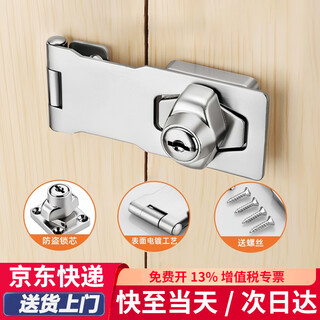 Junior lock drawer lock punch-free refrigerator door lock cabinet lock office iron cabinet lock distribution cabinet lock