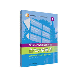 Contemporary college german 1 teacher's manual