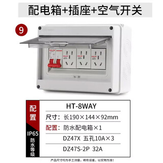Delixi charging pile distribution box with lock plastic waterproof outdoor five-circuit leakage protection switch 220v surface-mounted socket box distribution box + air switch + socket * 3