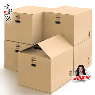 Qingye wood moving carton office carton with buckle handle 60*40*50cm 5 pieces