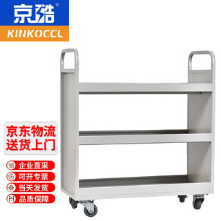Jingku kinkoccl archive room cart library trolley trolley silent mobile bookshelf cabinet three-layer edge protection book cart jk-h3