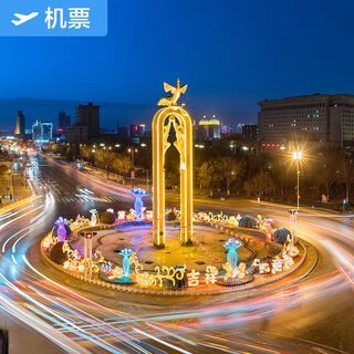 Nanjing-yinchuan xiamen airlines flagship store nanjing lukou international airport-yinchuan hedong international airport domestic air tickets