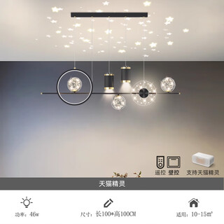 Fun restaurant chandelier, simple and modern led starry sky ceiling bar table lamp, smart living room, romantic nordic light luxury bedroom lamp, black 100cm promise tmall elf voice control