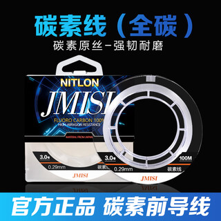 Jmisi carbon line sub-lead line wear-resistant carbon line fishing line main line sub-line super tensile fluorocarbon line sea fishing line transparent white 50 meters no. 2.0