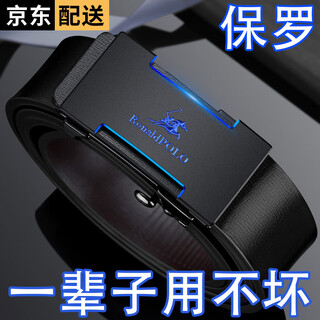 Boston paul belt, men's genuine cowhide belt, toothless automatic buckle, wear top ten high-end brand belts as a birthday gift for husband, blue, default length 115