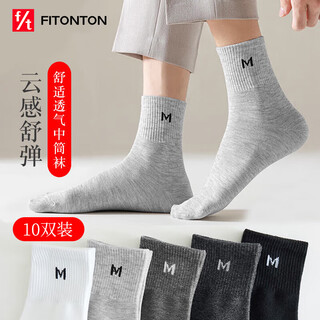 Fitonton 10 pairs of socks men's autumn and winter stockings solid color sports cotton socks mid-calf socks breathable basketball socks men's socks