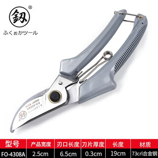 Japanese fukuoka tools garden pruners, fruit tree scissors, pruning shears, branch shears, gardening tools, powerful pruning shears 200mm fo-4308a
