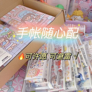 You deserve to have the small mochi tape as you like. the whole roll is packed and recycled. the carnival handbook is in limited quantity. 1 small mochi tape is recycled.