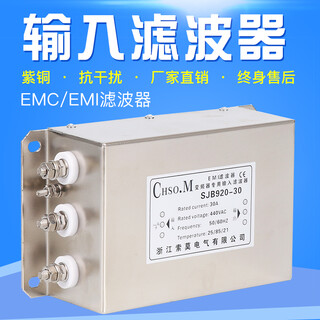 Input power filter three-phase inverter reactor 380v servo ac anti-interference emi/emc sjb920-60a (18.5/22kw)
