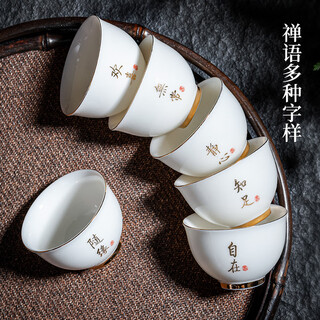 Fenglun dehua white porcelain kung fu tea cup, gold-painted ceramic tea cup, office chaoshan household tea cup with engraving, 6 reunion cups, 6 zen teas