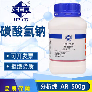 Sinopharm sodium bicarbonate analysis pure chemical reagent sea tank titration edible baking soda powder sodium bicarbonate lotion 5% edible baking soda powder 25 kg logistics delivery
