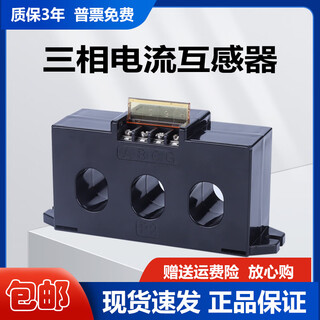 Integrated three-phase current transformer ct4-630 type accuracy 0.5 ac combined type 100/5 600/5 100/5a digital display meter (output 5a) ct4-100/aperture 20*