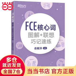 New oriental? fce core word illustrations + lenovo memory speed training corresponding to lance b2