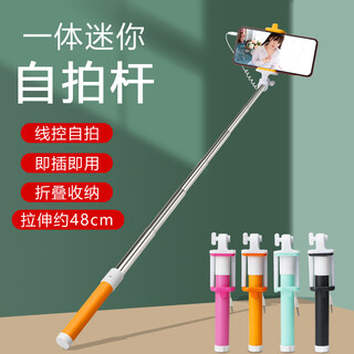 欧格曼 自拍杆迷你3.5mm圆孔用华为vivo小米oppo苹果手机有线多功能可伸缩拍照神器室外手持小巧 【黑色】3.5mm圆头+拉伸约50厘米