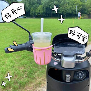 Chaosihui electric vehicle water cup holder water bottle holder universal anti-tip super stable bicycle motorcycle milk tea holder beverage holder pink cup holder with yellow inner pad