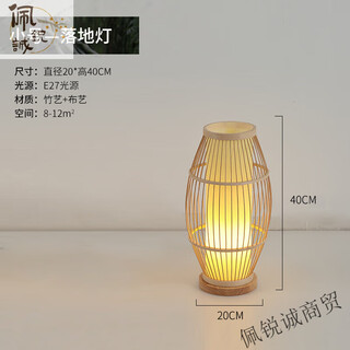 Miaopule light luxury japanese floor lamp chinese zen zen bamboo living room bedroom study decoration b&b simple retro bedside lamp small table lamp 20*43