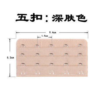 Five-row buttons, bra extension buckle, extension buckle, underwear adjustment back buckle, 3 rows of 5 buckles, three rows of five buckles, extended belt buckle, dark skin tone