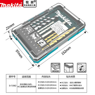 Makita makita electric hand drill drill bit set household multi-functional combination universal wood cement steel drilling drill makita hybrid drill 9 pieces set d-71962