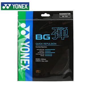 YONEX尤尼克斯羽毛球线高弹型反弹控制日常训练耐打BGTCR-007黑色