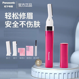 Panasonic electric eyebrow trimmer, eyebrow shaving razor, eyebrow trimmer, multi-functional shaver, beauty device gadget, new year gift for beginners es-wf30 es-wf30