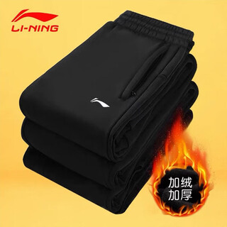 Li ning velvet sweatpants men's autumn and winter new thickened warm and cold casual sweatpants running trousers classic black (thick velvet) l /175