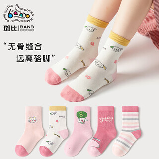 Bambi children's socks autumn and winter girls big children students spring and autumn boneless mid-tube cotton socks bb2363 20-22 size