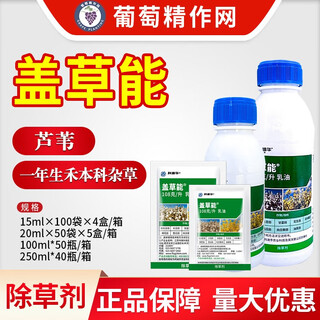 Corteva dow agrosciences high-efficiency fluorochloride, chlorpyrimethofop, reed watermelon-specific pesticide and grass herbicide 20ml