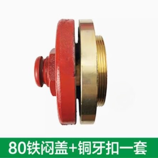 Outdoor fire hydrant accessories copper connector fire hydrant connector plug side cover tooth buckle outlet cover accessories 100/dn80 copper interface + iron cover (complete set)