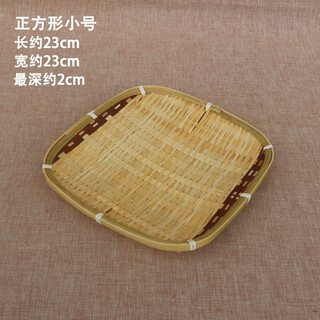 Handmade bamboo woven bamboo sieve bamboo basket storage basket fruit plate snack tray farmhouse woven round dustpan red edge bamboo woven square small 23*23cm
