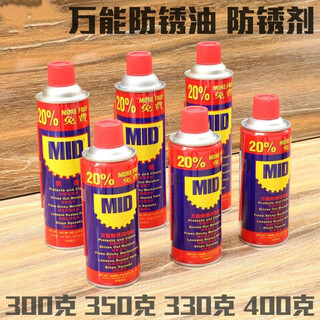 Original mede mid anti-rust oil anti-rust agent lubricant pine rust spirit rust remover pine rust rust removal customized sn0722 mid 500ml 330g