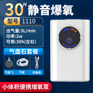 Dongluyu guangjiang fish tank usb oxygen pump outdoor fishing charging oxygen pump fish bucket oxygen machine fish breeding small gas disk large volume + long battery life + ultra silent + ultra portable +1