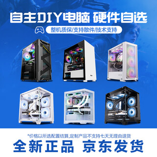 Shuoyang diy assembly machine, optional hardware, customized host upgrade configuration (no delivery will be made without contacting customer service) 150 upgrade