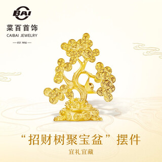 Cai bai jewelry au999 pure gold ornaments pure gold tree ornaments gold jewelry ornaments pricing gold ornaments about 76.68g