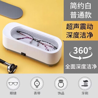 Shuangyou domestic light ultrasonic cleaning machine household glass washing machine jewelry contact lens case braces automatic cleaner white battery model