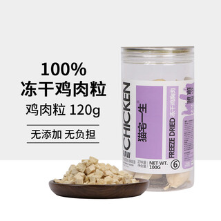 Teb cat home freeze-dried cat food cat snacks chicken, quail, pork, duck, tuna, freeze-dried chicken cubes 120g