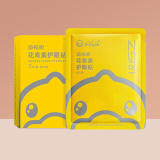 Cherish ming anthocyanin eye protective patch 7 pairs/box cooling compress eye mask for men and women